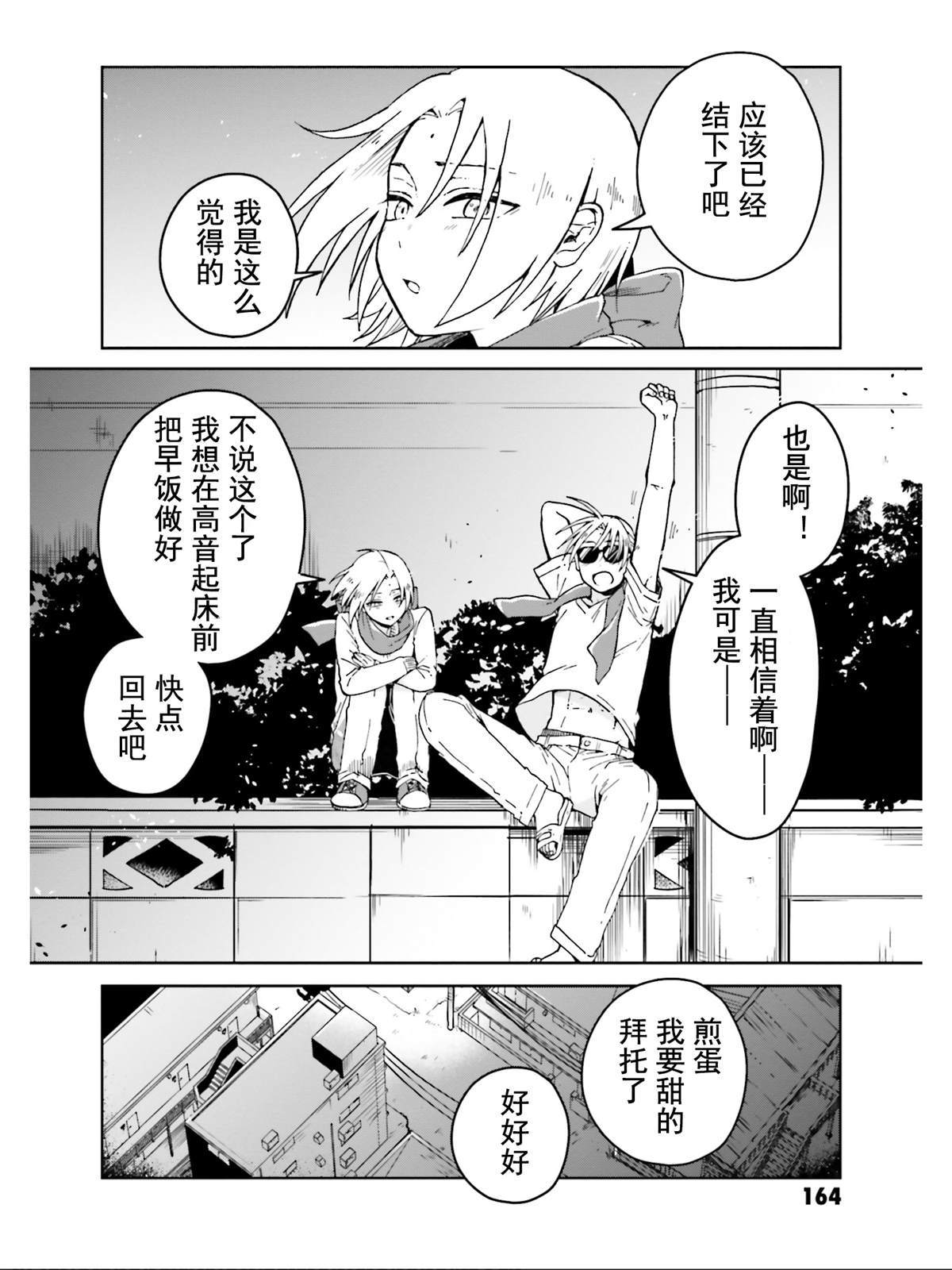 《野野山女学院虫组的秘密》漫画最新章节最终话免费下拉式在线观看章节第【32】张图片