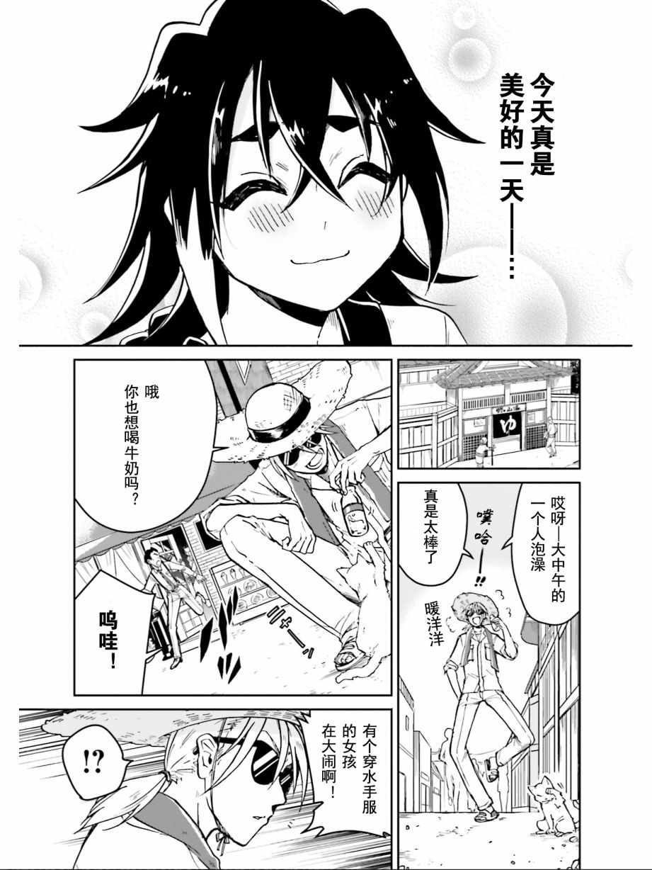 《野野山女学院虫组的秘密》漫画最新章节虫组的秘密 番外02免费下拉式在线观看章节第【9】张图片