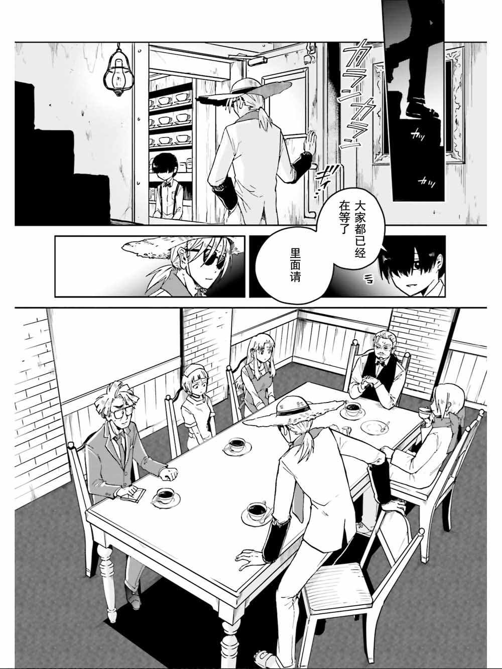 《野野山女学院虫组的秘密》漫画最新章节第8话免费下拉式在线观看章节第【2】张图片