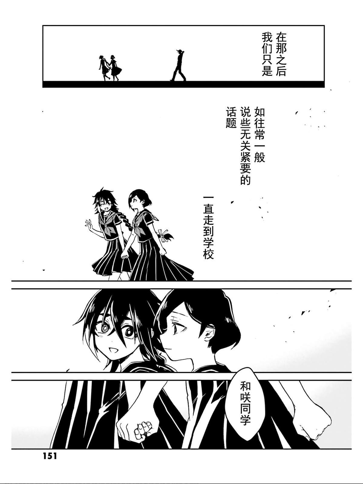 《野野山女学院虫组的秘密》漫画最新章节最终话免费下拉式在线观看章节第【20】张图片