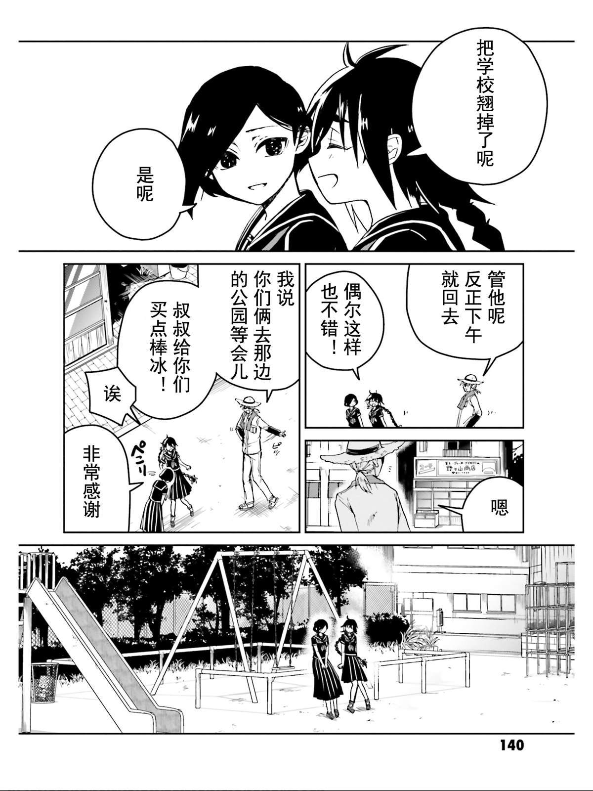《野野山女学院虫组的秘密》漫画最新章节最终话免费下拉式在线观看章节第【9】张图片