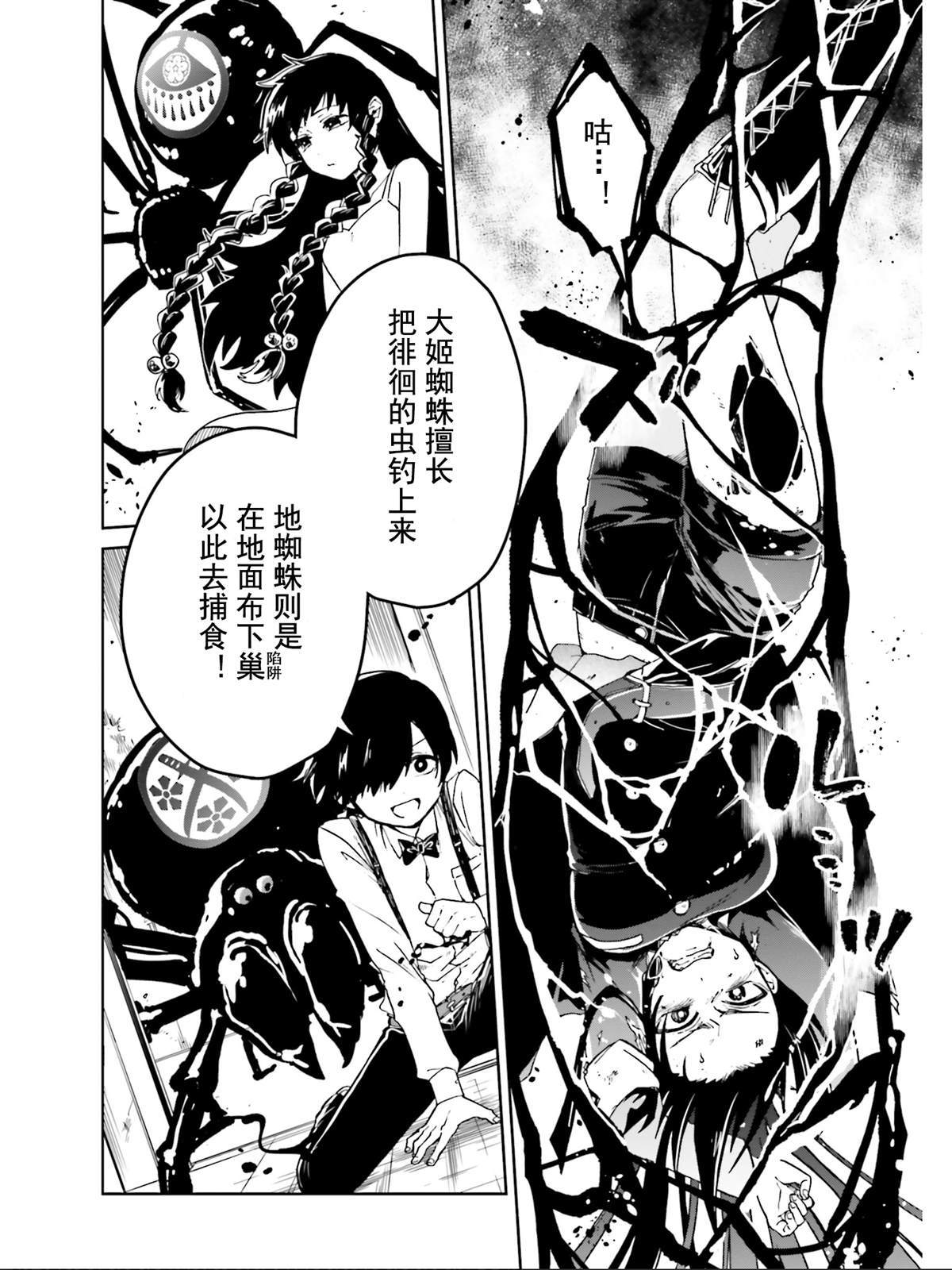 《野野山女学院虫组的秘密》漫画最新章节第17话免费下拉式在线观看章节第【10】张图片