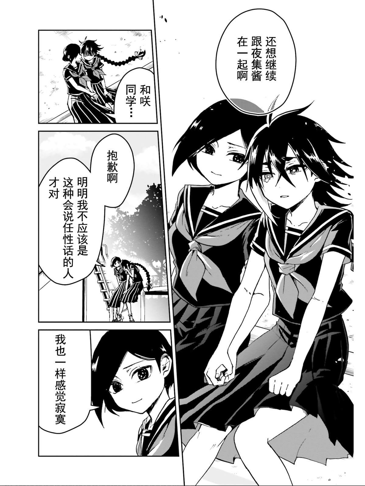 《野野山女学院虫组的秘密》漫画最新章节最终话免费下拉式在线观看章节第【13】张图片