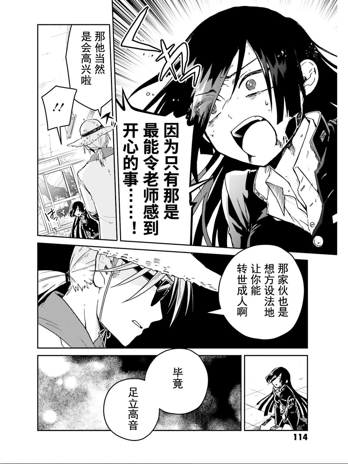 《野野山女学院虫组的秘密》漫画最新章节第17话免费下拉式在线观看章节第【22】张图片