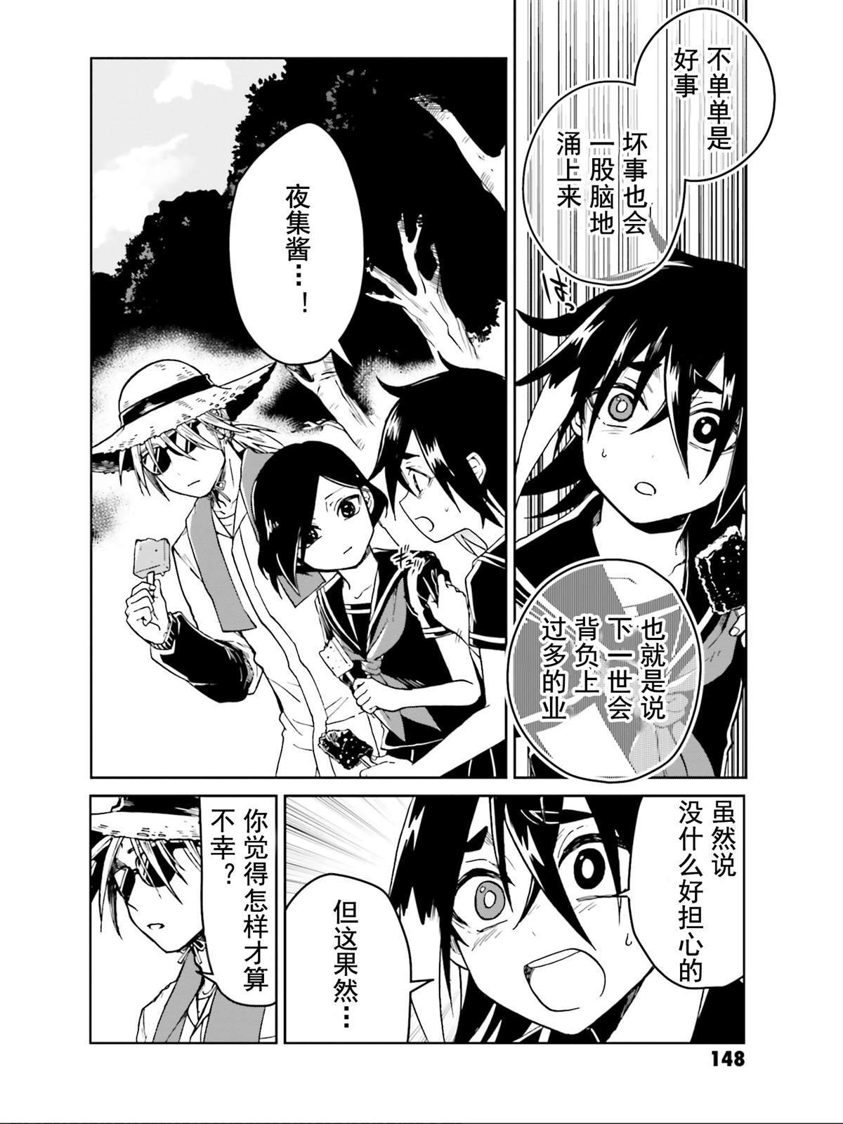 《野野山女学院虫组的秘密》漫画最新章节最终话免费下拉式在线观看章节第【17】张图片