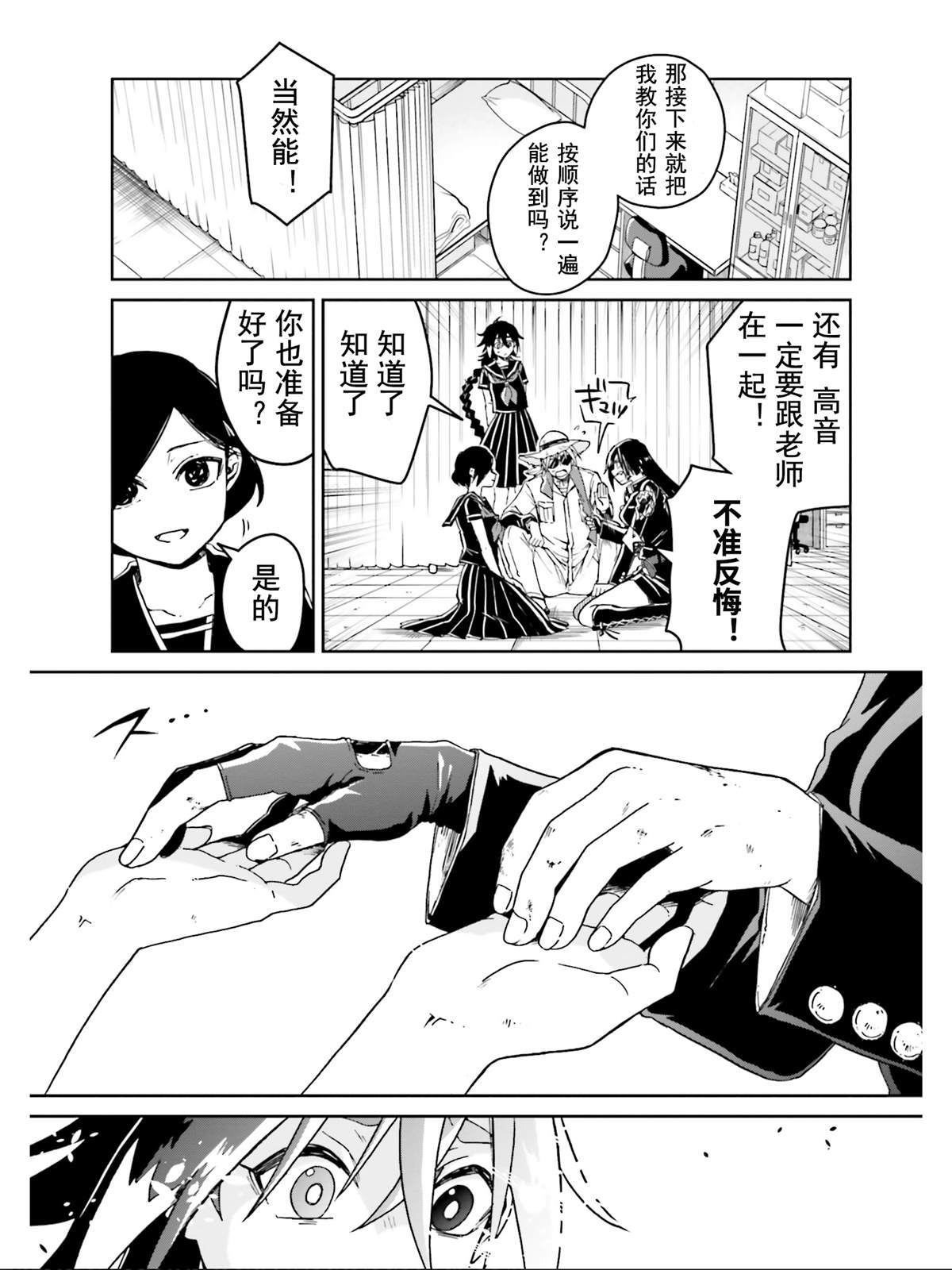 《野野山女学院虫组的秘密》漫画最新章节第17话免费下拉式在线观看章节第【35】张图片