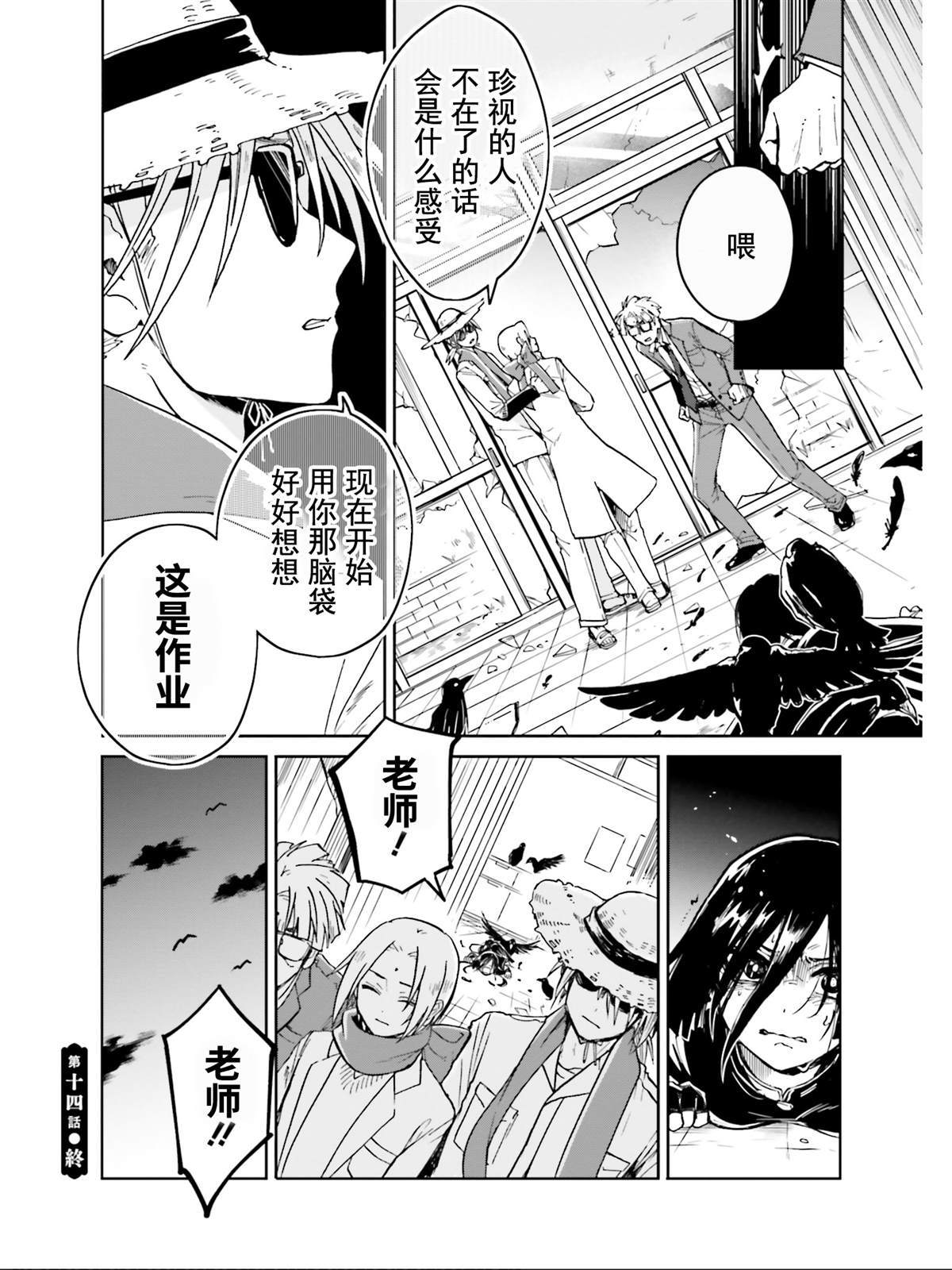 《野野山女学院虫组的秘密》漫画最新章节第14话免费下拉式在线观看章节第【33】张图片