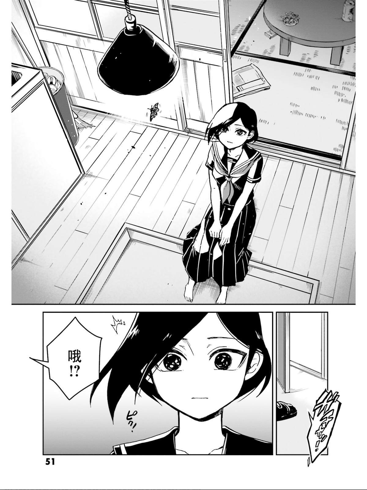 《野野山女学院虫组的秘密》漫画最新章节第15话免费下拉式在线观看章节第【19】张图片