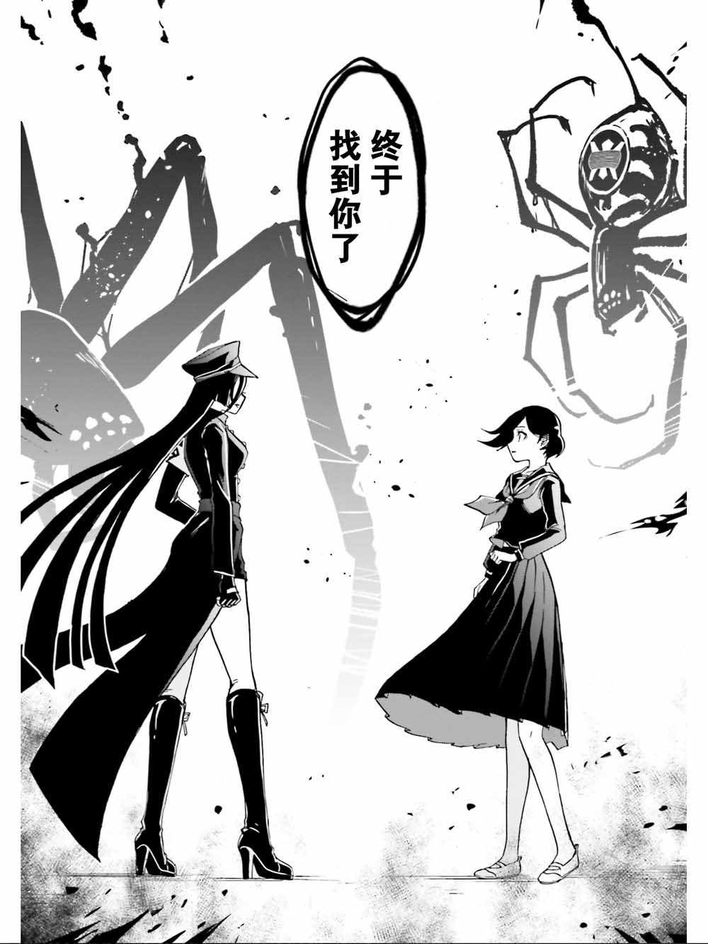 《野野山女学院虫组的秘密》漫画最新章节第8话免费下拉式在线观看章节第【32】张图片