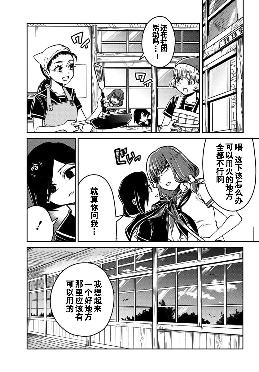 《野野山女学院虫组的秘密》漫画最新章节番外（6）免费下拉式在线观看章节第【10】张图片