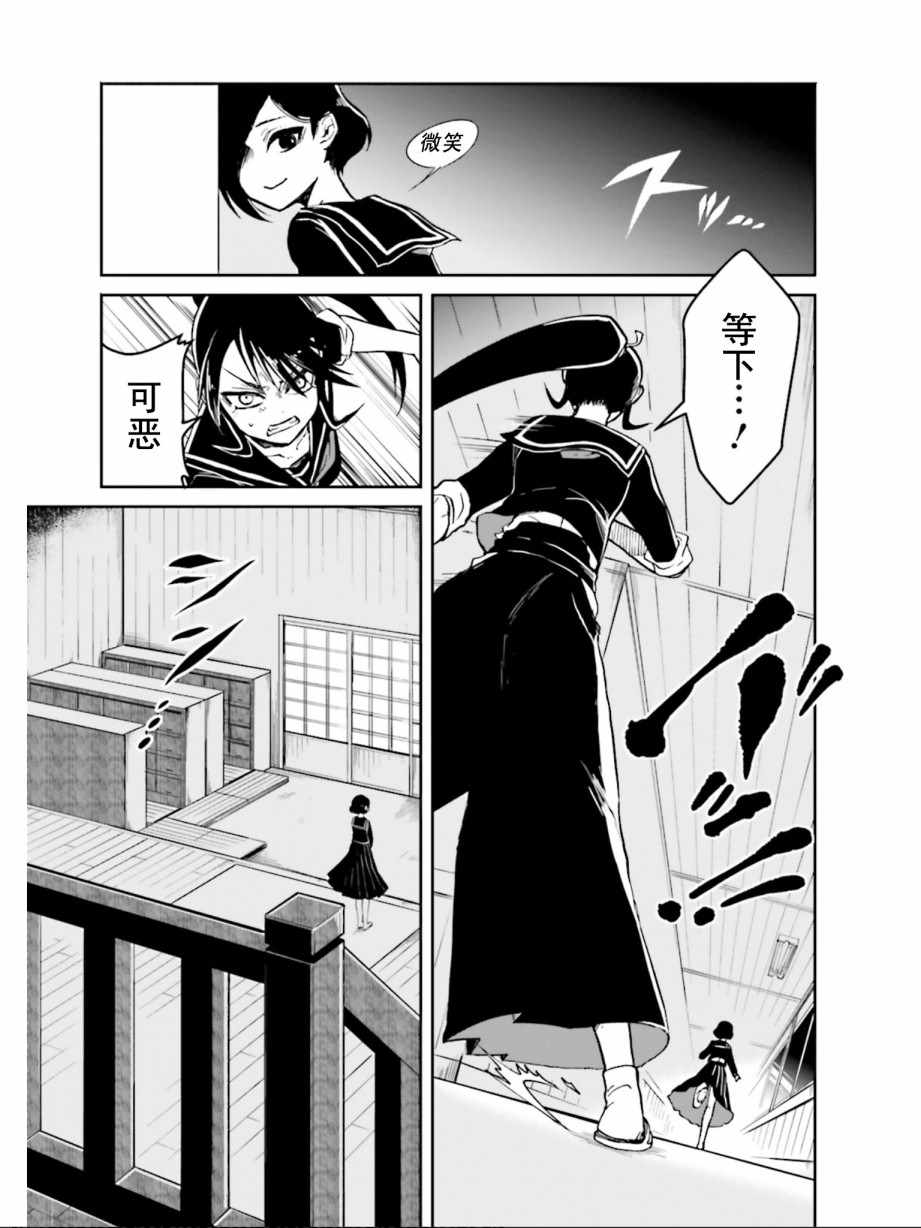 《野野山女学院虫组的秘密》漫画最新章节第3话免费下拉式在线观看章节第【17】张图片