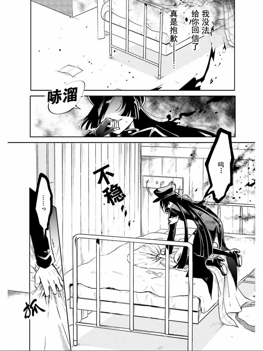 《野野山女学院虫组的秘密》漫画最新章节第6话免费下拉式在线观看章节第【19】张图片