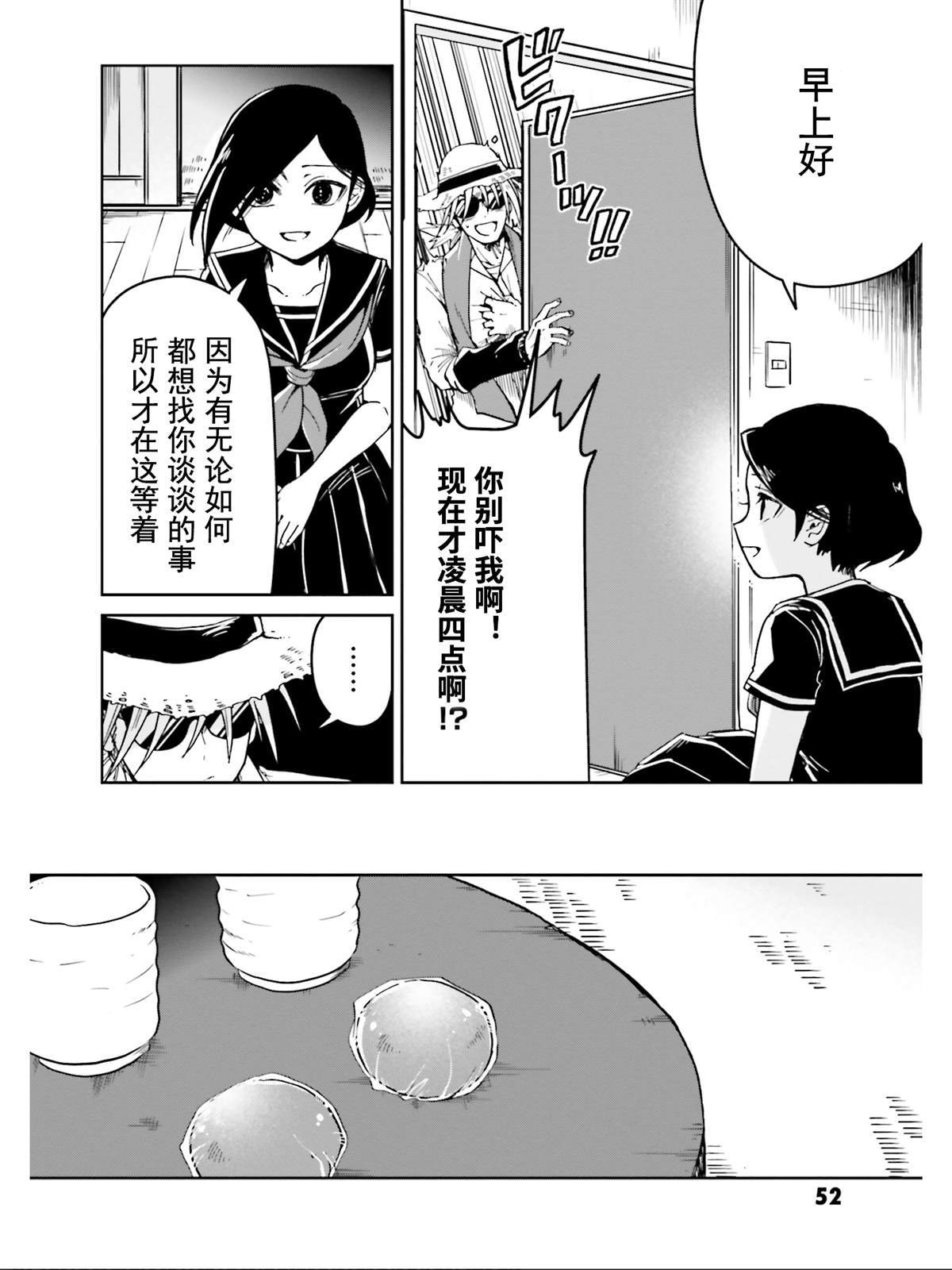 《野野山女学院虫组的秘密》漫画最新章节第15话免费下拉式在线观看章节第【20】张图片