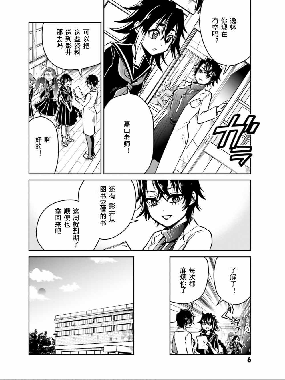 《野野山女学院虫组的秘密》漫画最新章节第5话免费下拉式在线观看章节第【7】张图片