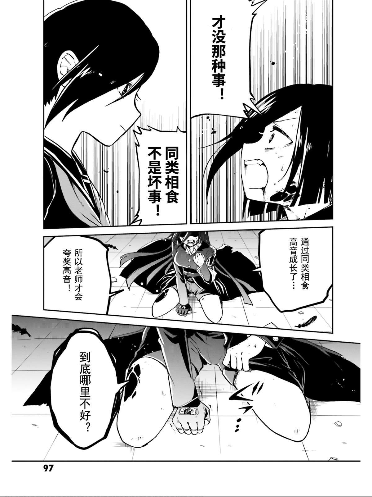 《野野山女学院虫组的秘密》漫画最新章节第17话免费下拉式在线观看章节第【5】张图片