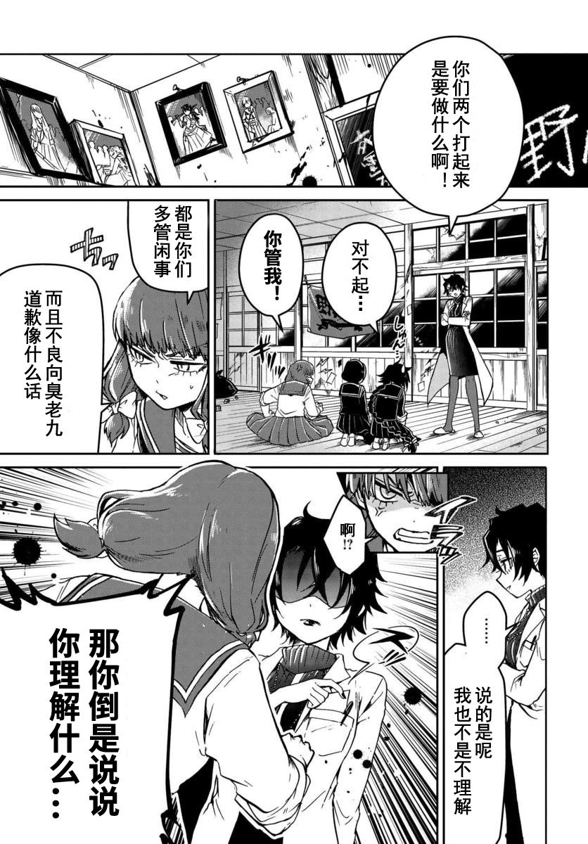 《野野山女学院虫组的秘密》漫画最新章节番外（5）免费下拉式在线观看章节第【11】张图片