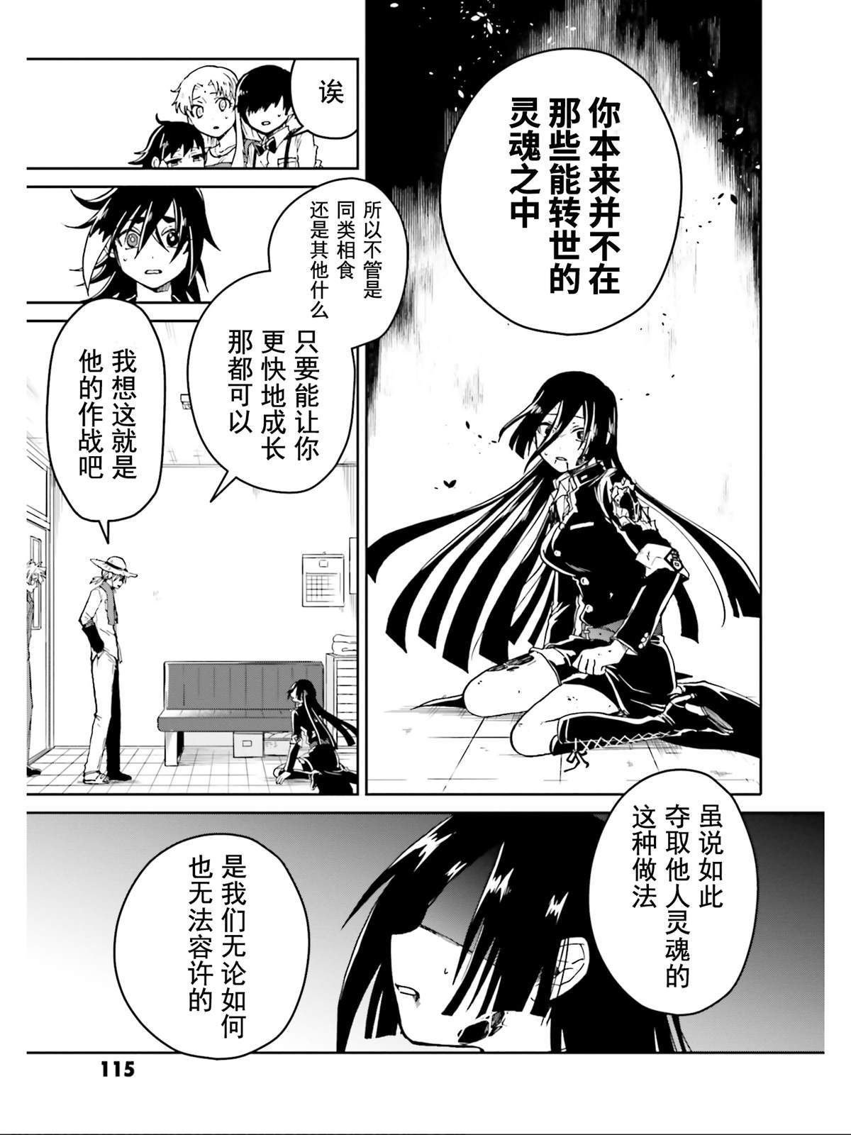 《野野山女学院虫组的秘密》漫画最新章节第17话免费下拉式在线观看章节第【23】张图片