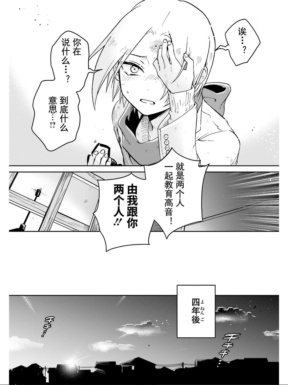 《野野山女学院虫组的秘密》漫画最新章节最终话免费下拉式在线观看章节第【29】张图片
