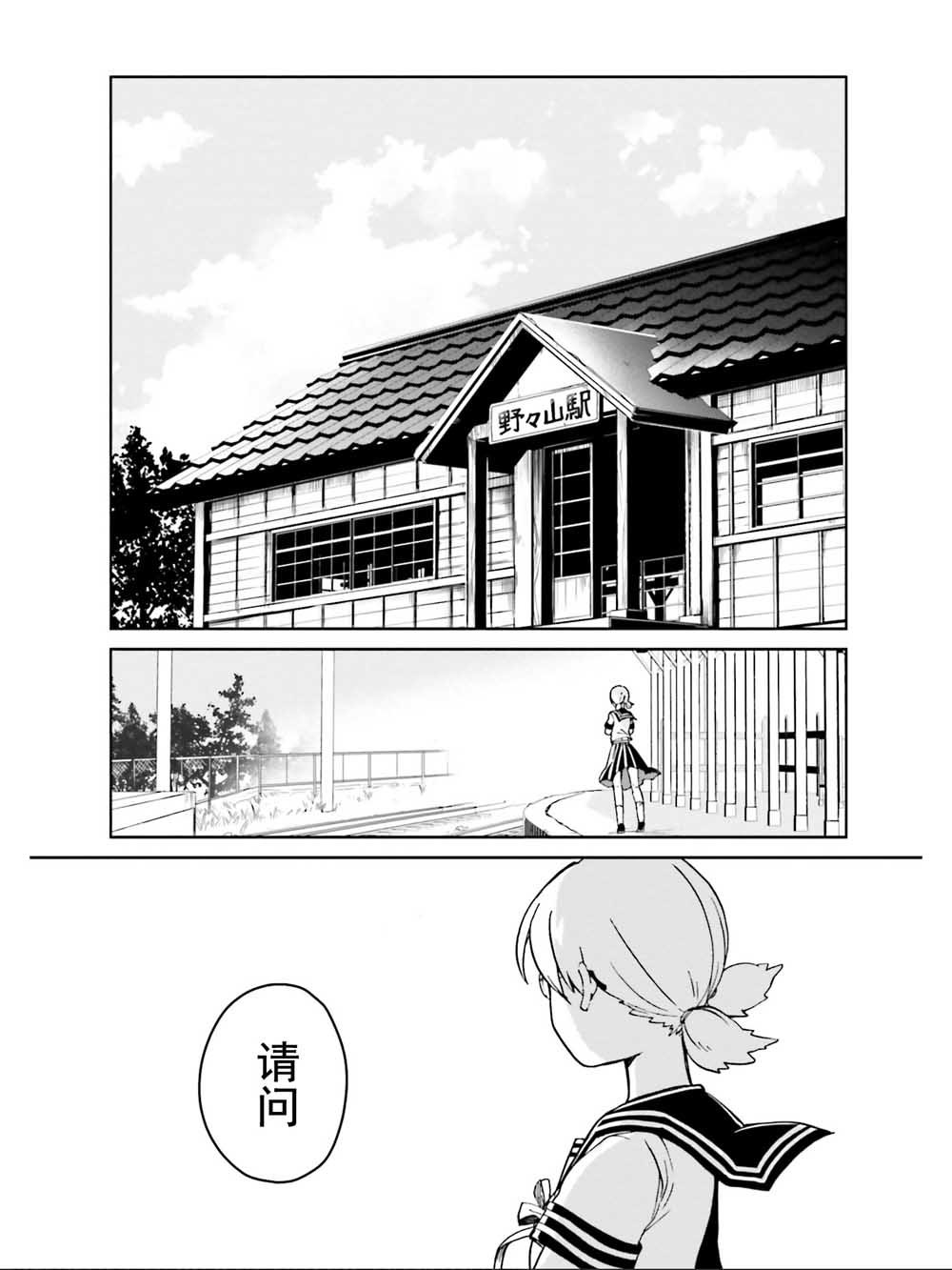 《野野山女学院虫组的秘密》漫画最新章节第12话 蝇捕蜘蛛免费下拉式在线观看章节第【15】张图片