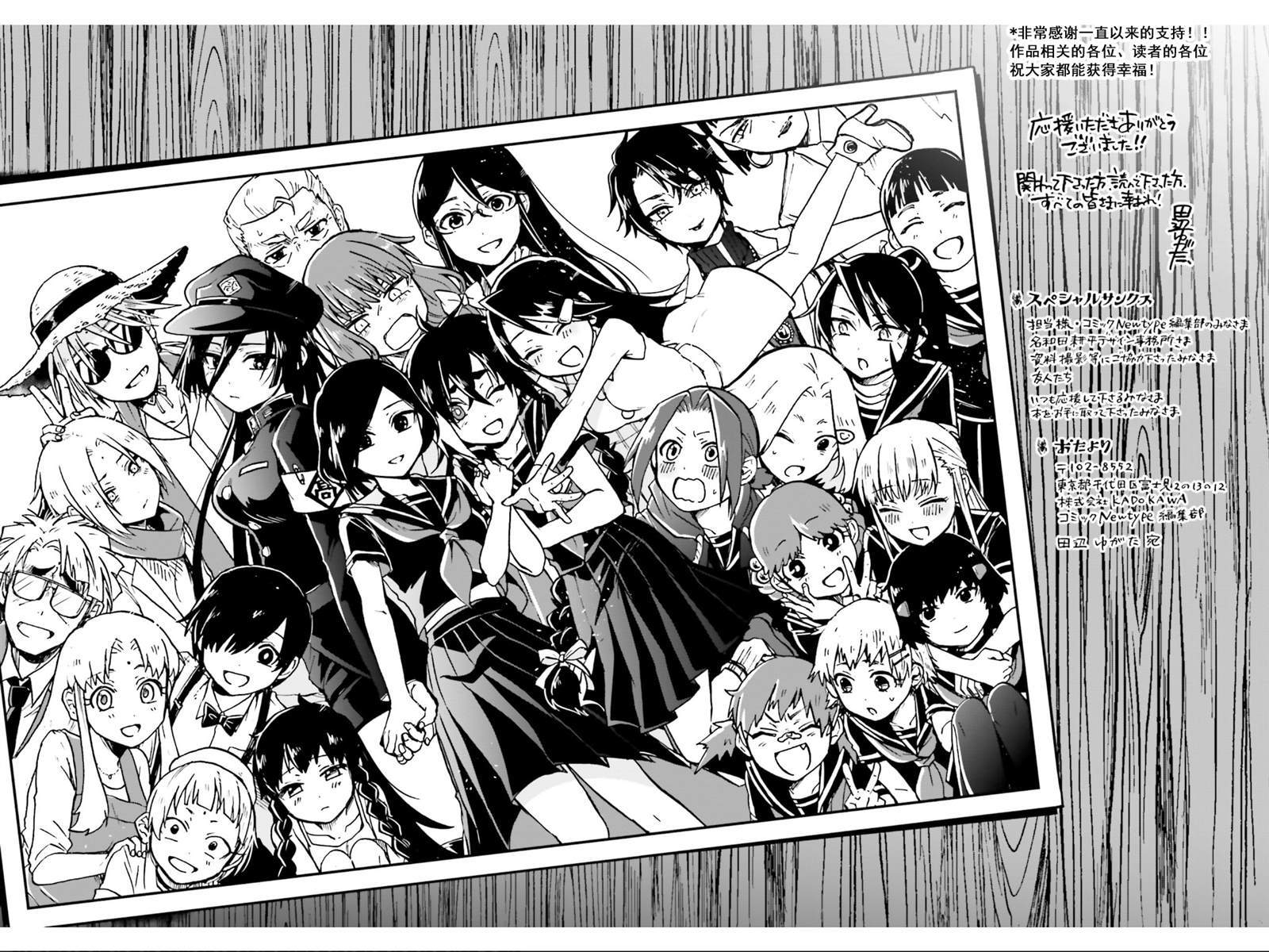 《野野山女学院虫组的秘密》漫画最新章节最终话免费下拉式在线观看章节第【44】张图片