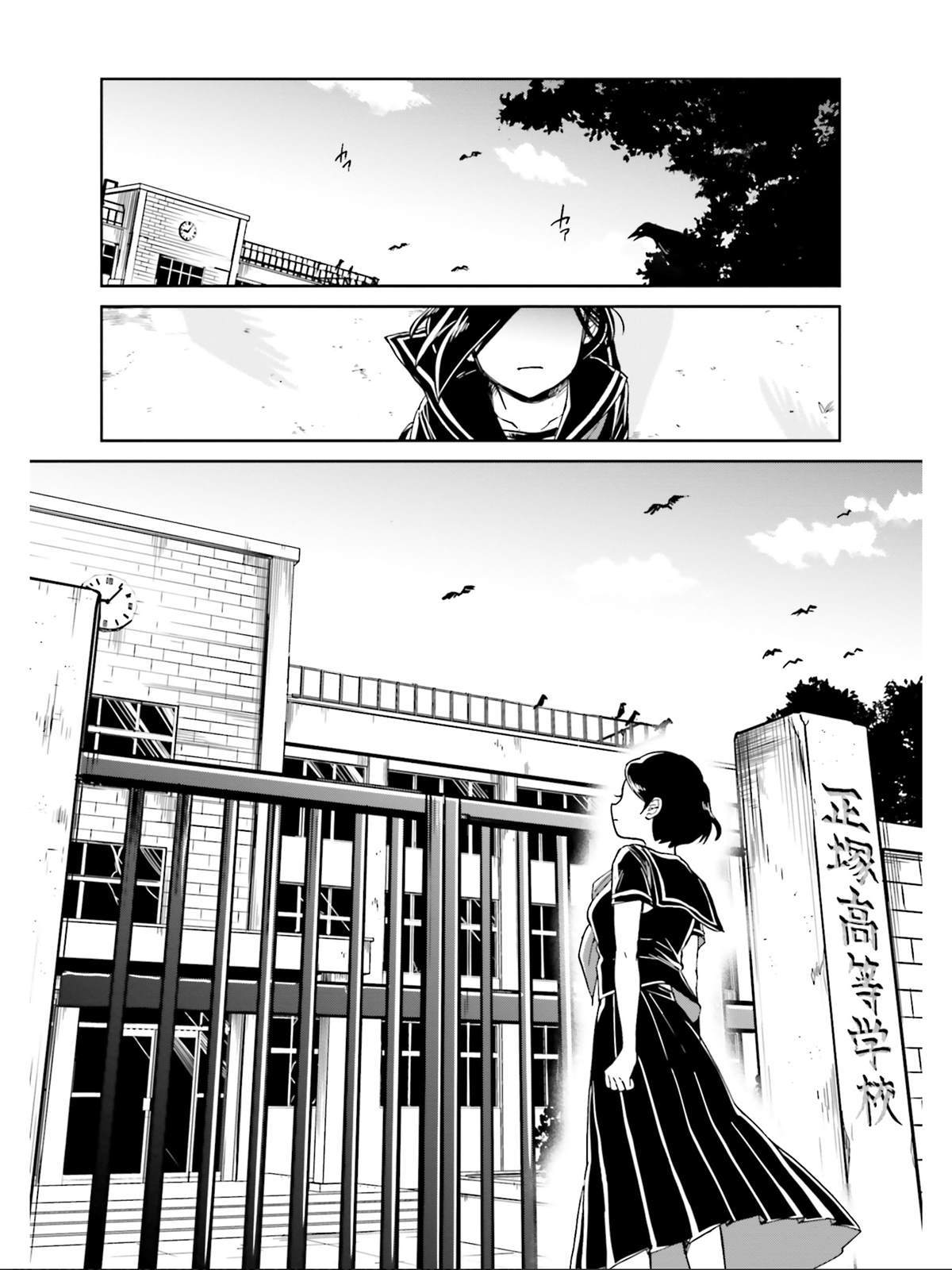 《野野山女学院虫组的秘密》漫画最新章节第16话免费下拉式在线观看章节第【21】张图片