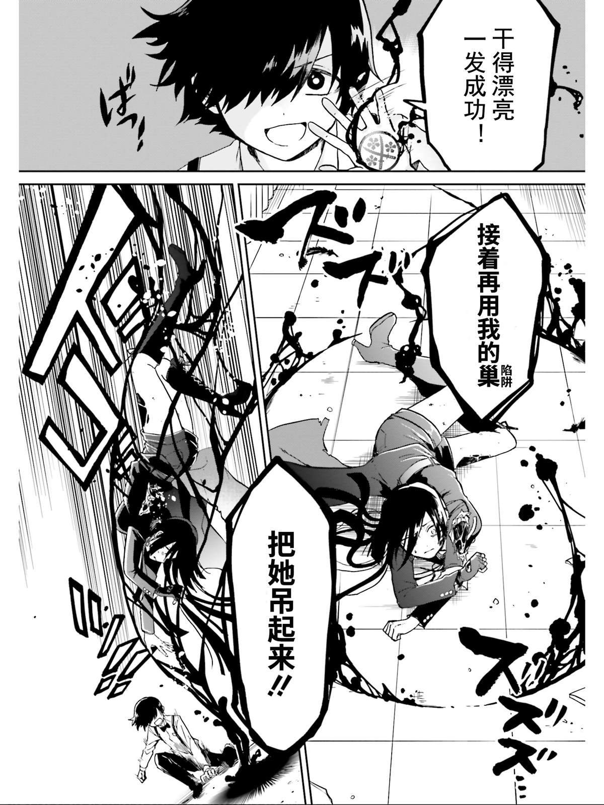 《野野山女学院虫组的秘密》漫画最新章节第17话免费下拉式在线观看章节第【9】张图片