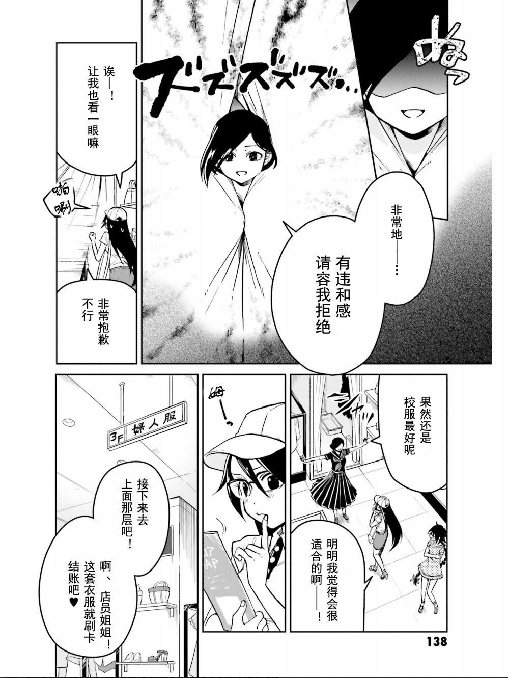 《野野山女学院虫组的秘密》漫画最新章节第13话免费下拉式在线观看章节第【2】张图片