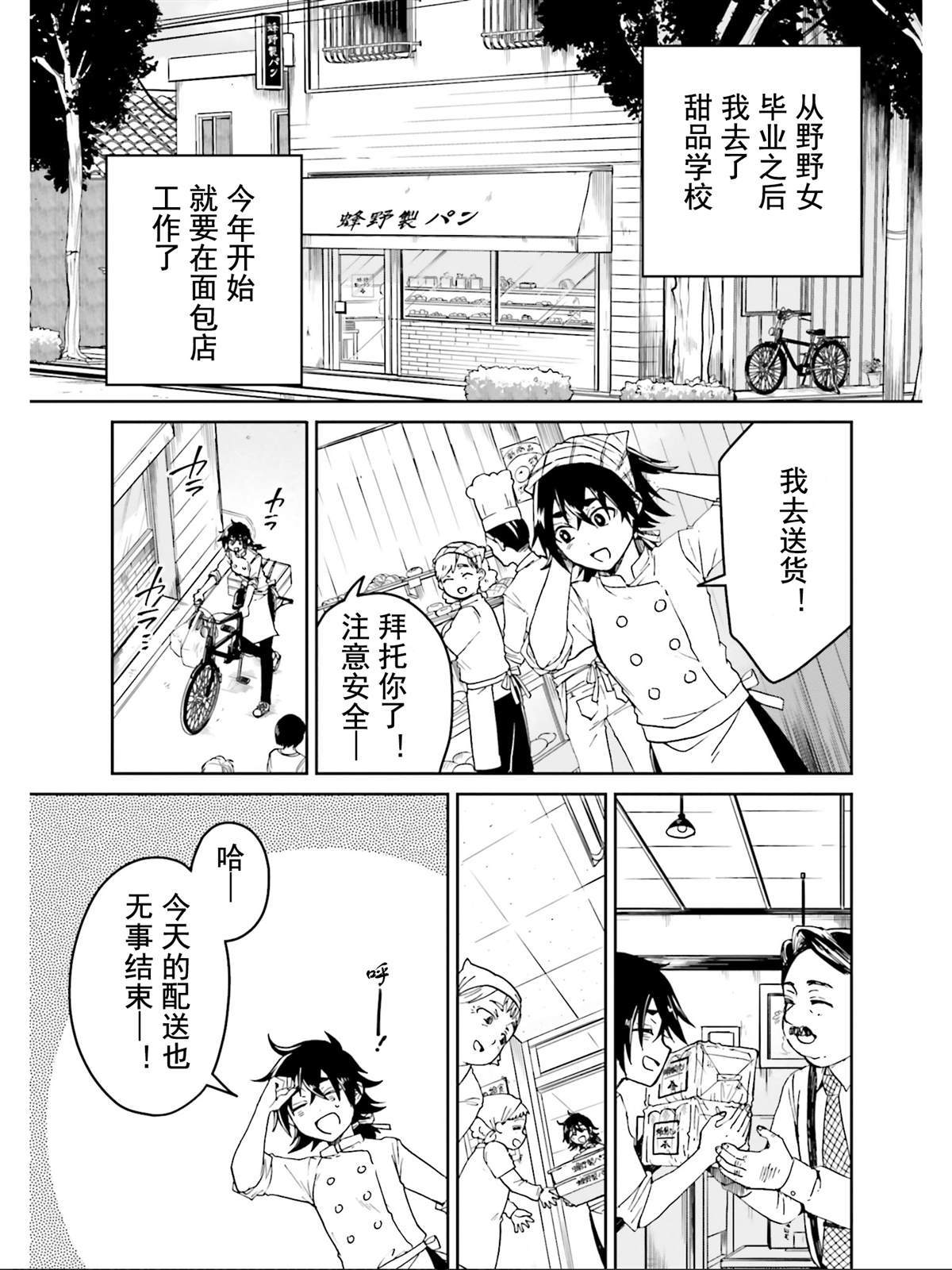 《野野山女学院虫组的秘密》漫画最新章节最终话免费下拉式在线观看章节第【33】张图片