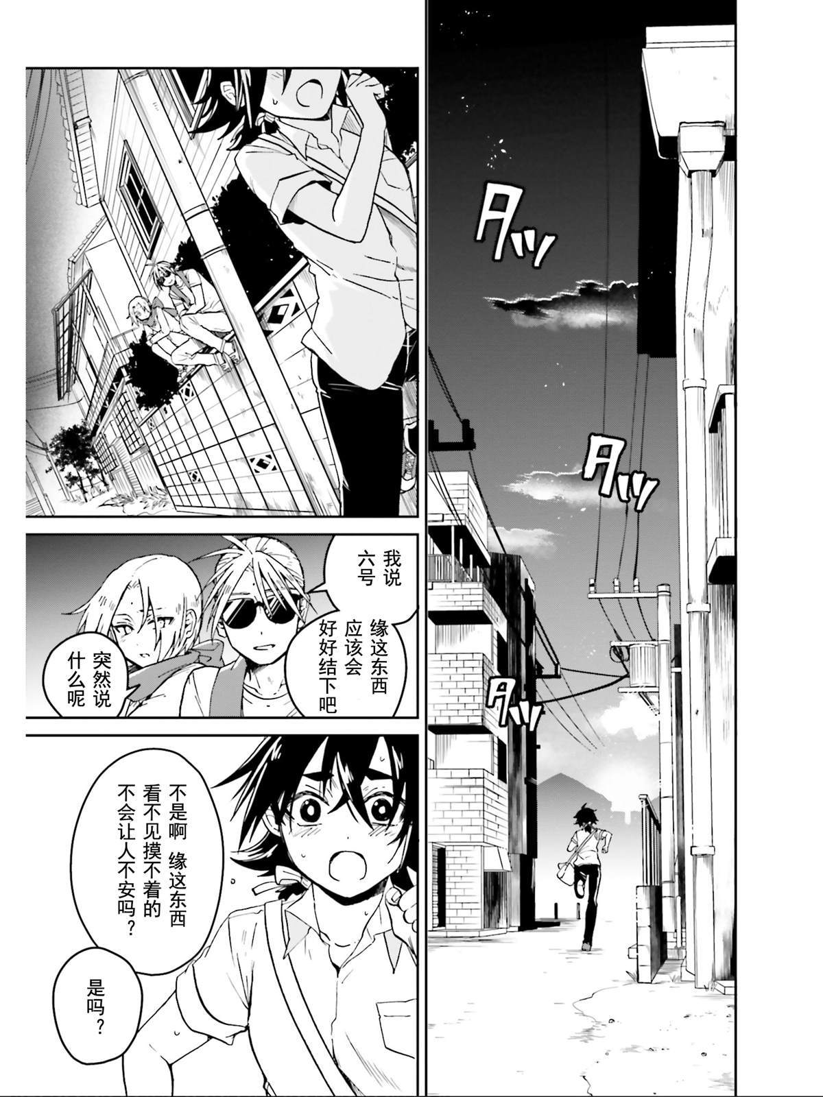 《野野山女学院虫组的秘密》漫画最新章节最终话免费下拉式在线观看章节第【31】张图片