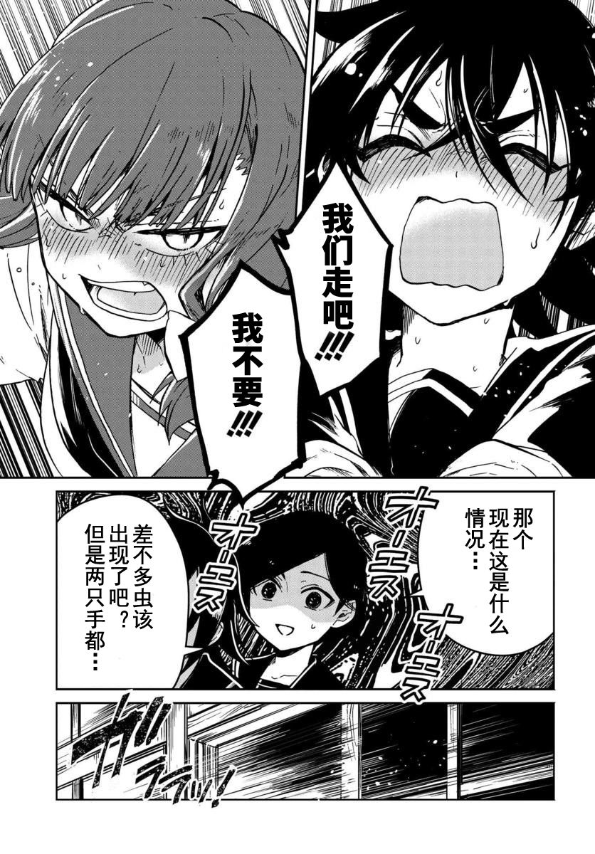 《野野山女学院虫组的秘密》漫画最新章节番外（5）免费下拉式在线观看章节第【9】张图片