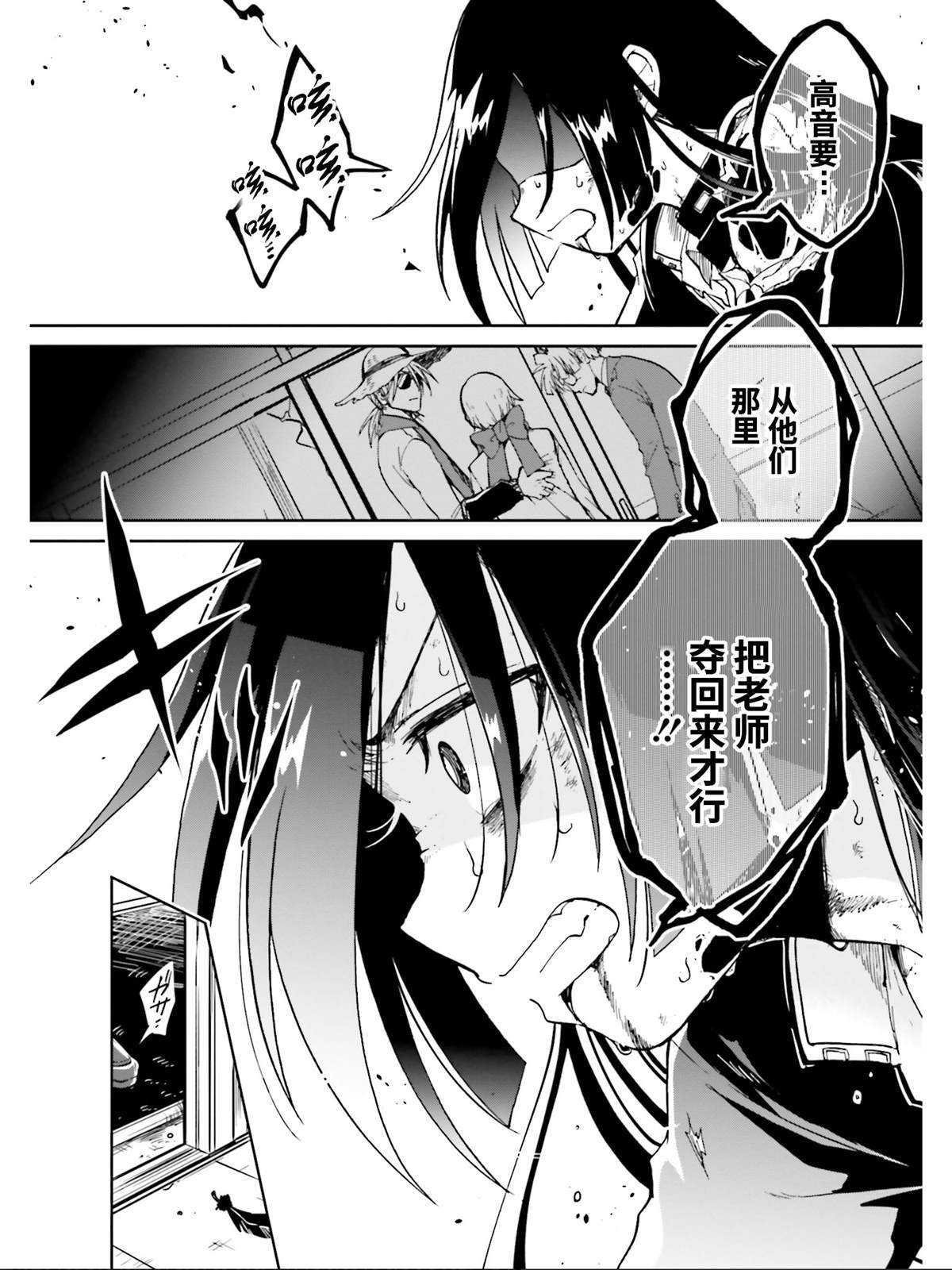 《野野山女学院虫组的秘密》漫画最新章节第16话免费下拉式在线观看章节第【26】张图片