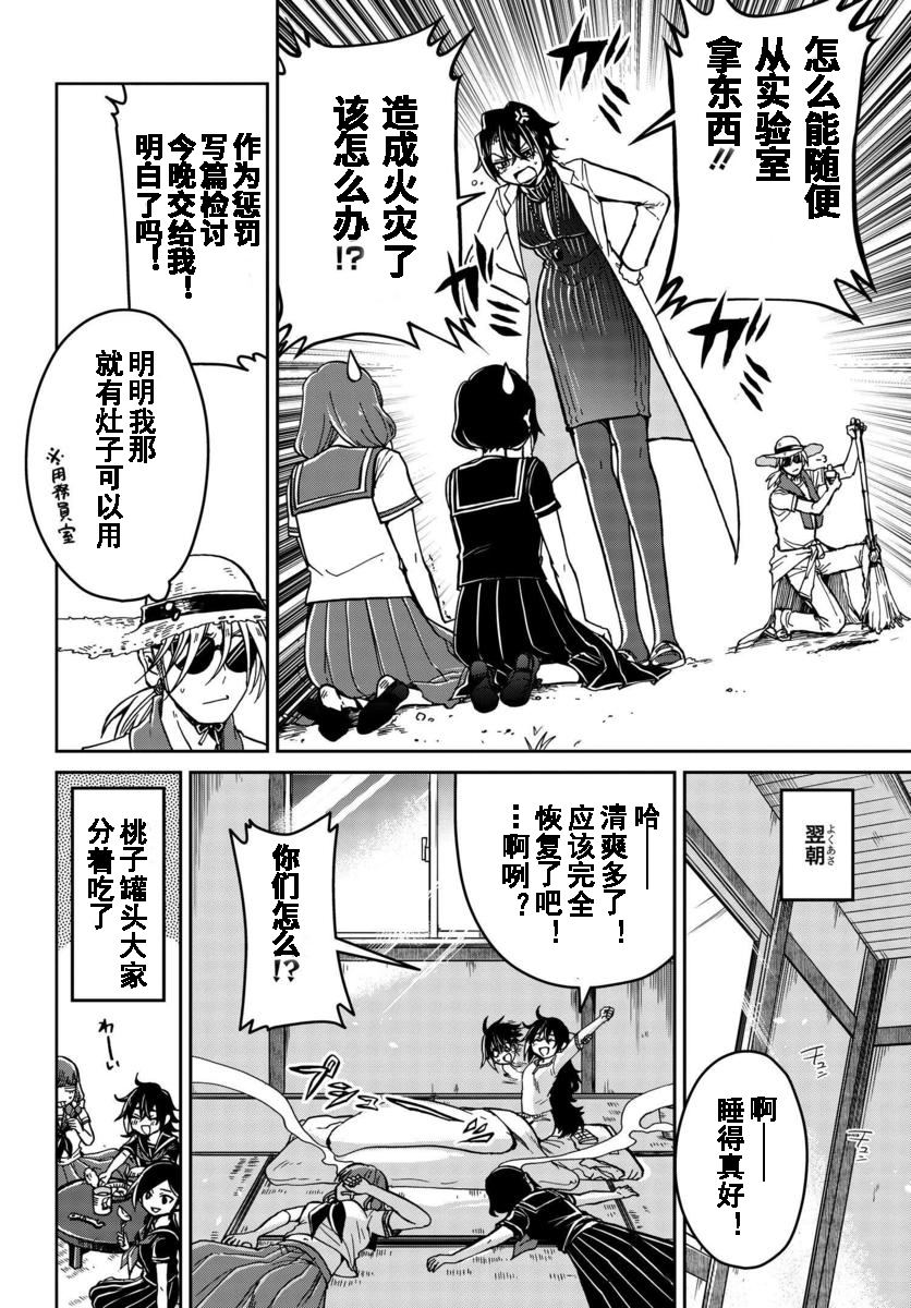 《野野山女学院虫组的秘密》漫画最新章节番外（6）免费下拉式在线观看章节第【13】张图片