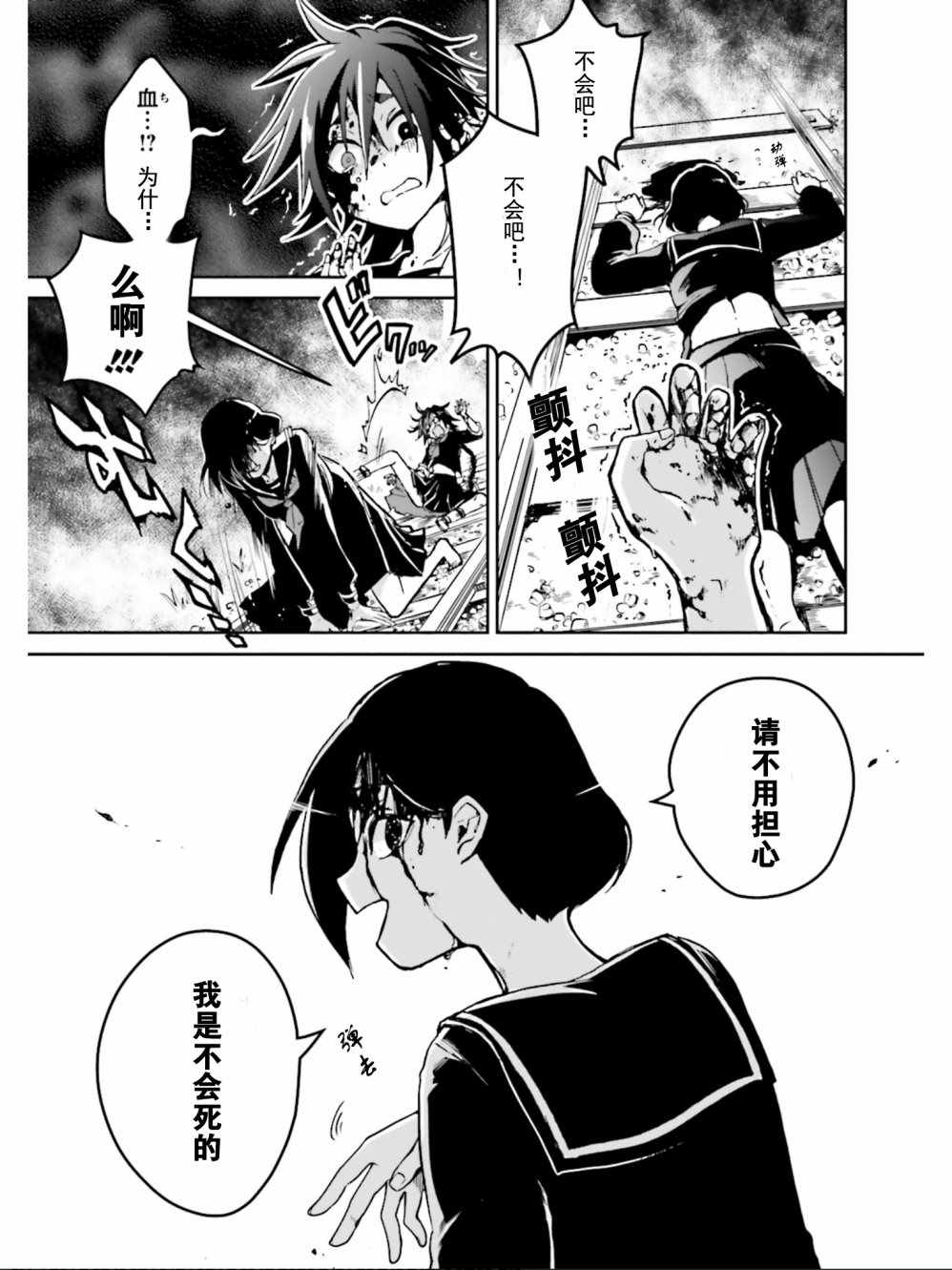 《野野山女学院虫组的秘密》漫画最新章节第1话免费下拉式在线观看章节第【12】张图片