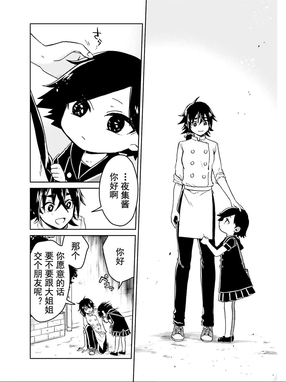 《野野山女学院虫组的秘密》漫画最新章节最终话免费下拉式在线观看章节第【38】张图片