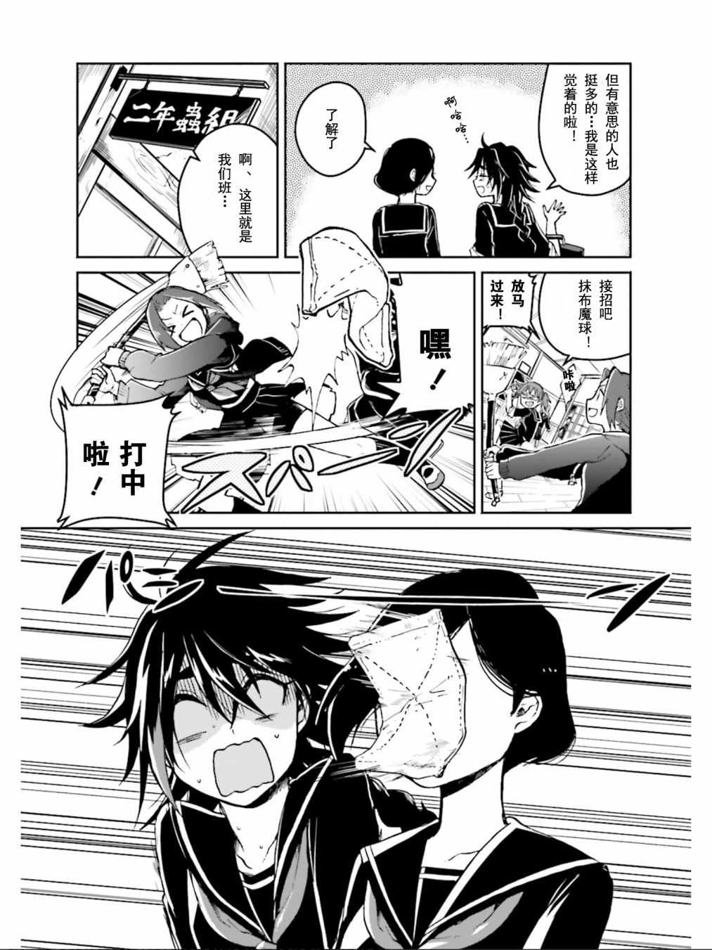 《野野山女学院虫组的秘密》漫画最新章节第2话免费下拉式在线观看章节第【4】张图片