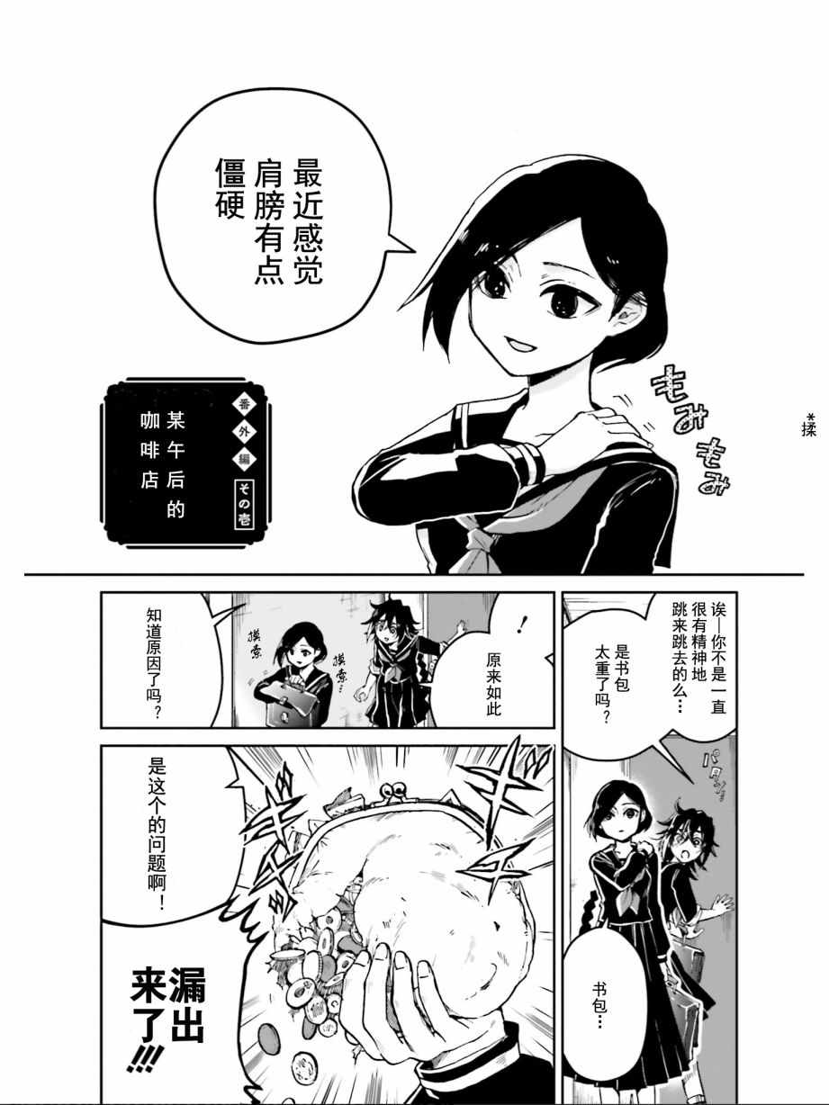 《野野山女学院虫组的秘密》漫画最新章节虫组的秘密 番外02免费下拉式在线观看章节第【1】张图片