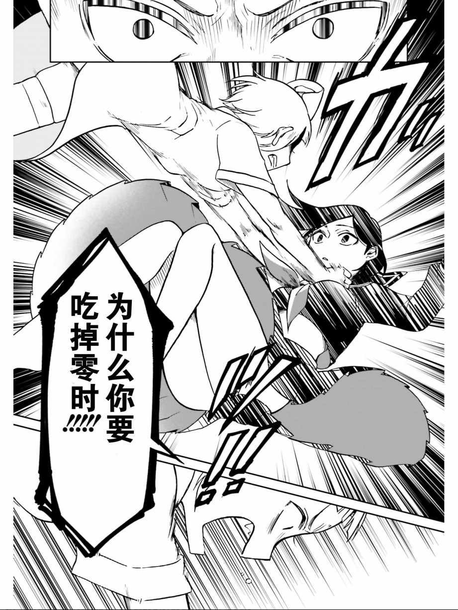 《野野山女学院虫组的秘密》漫画最新章节第6话免费下拉式在线观看章节第【27】张图片