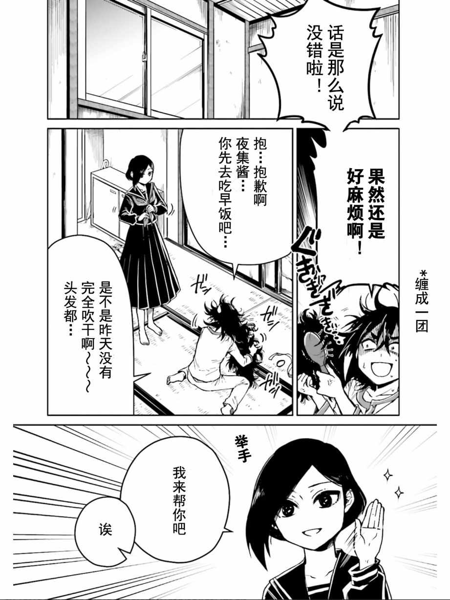 《野野山女学院虫组的秘密》漫画最新章节虫组的秘密 番外01免费下拉式在线观看章节第【2】张图片