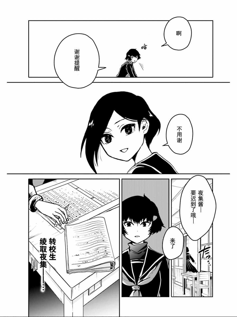 《野野山女学院虫组的秘密》漫画最新章节第8话免费下拉式在线观看章节第【13】张图片