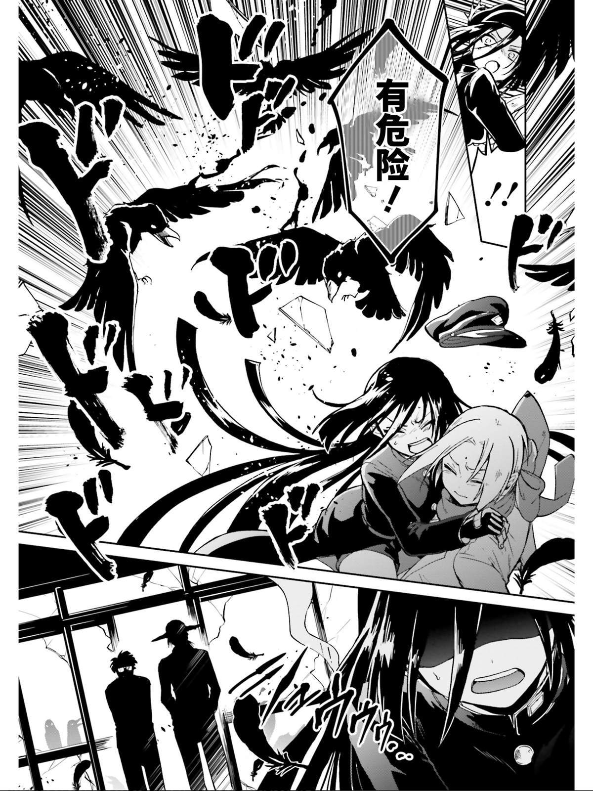 《野野山女学院虫组的秘密》漫画最新章节第14话免费下拉式在线观看章节第【27】张图片