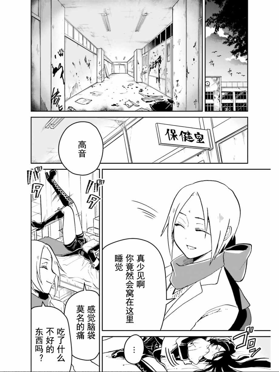 《野野山女学院虫组的秘密》漫画最新章节第7话免费下拉式在线观看章节第【4】张图片