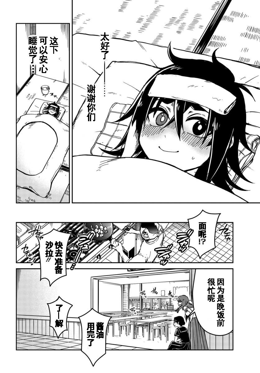 《野野山女学院虫组的秘密》漫画最新章节番外（6）免费下拉式在线观看章节第【9】张图片