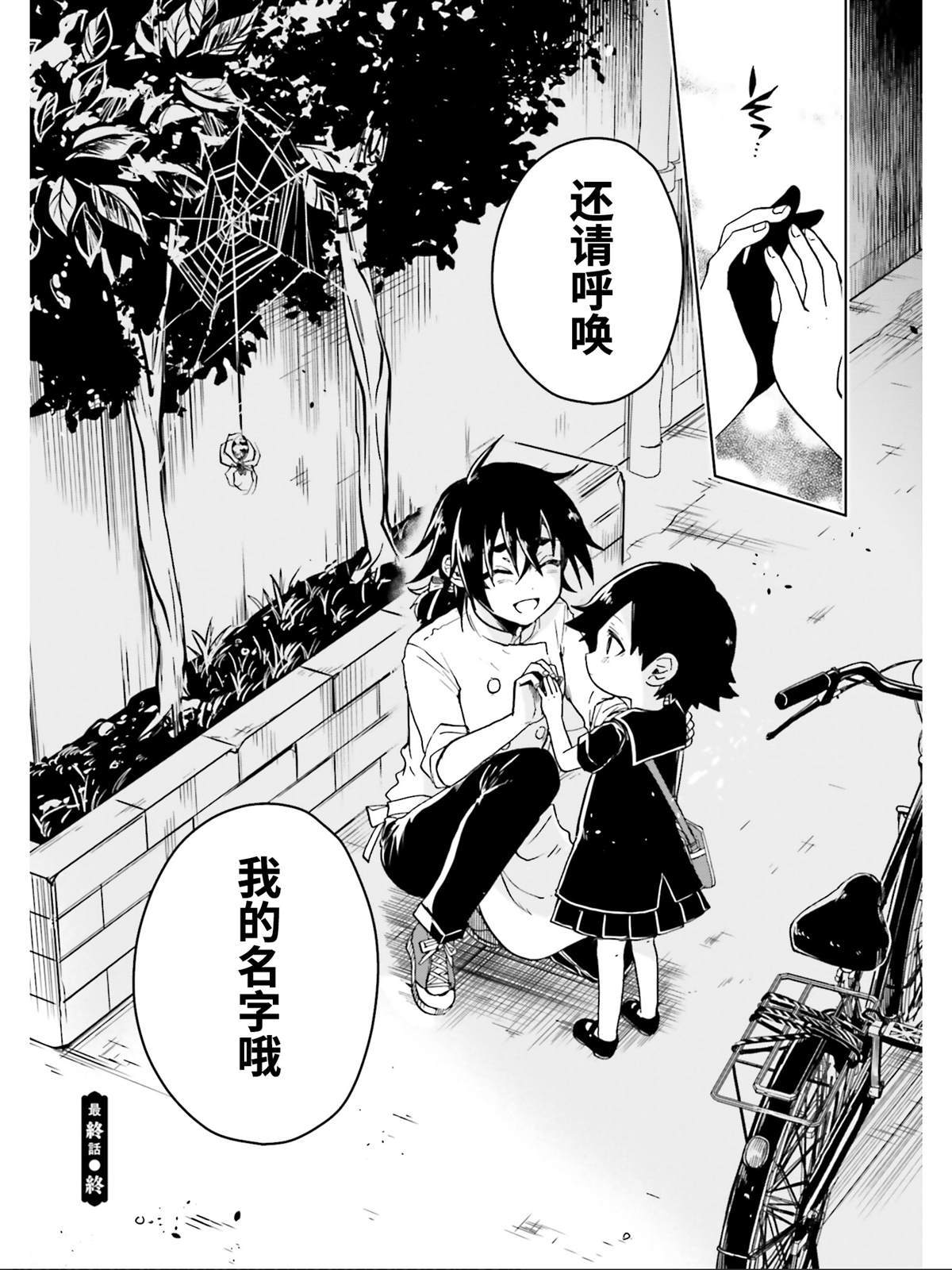 《野野山女学院虫组的秘密》漫画最新章节最终话免费下拉式在线观看章节第【40】张图片