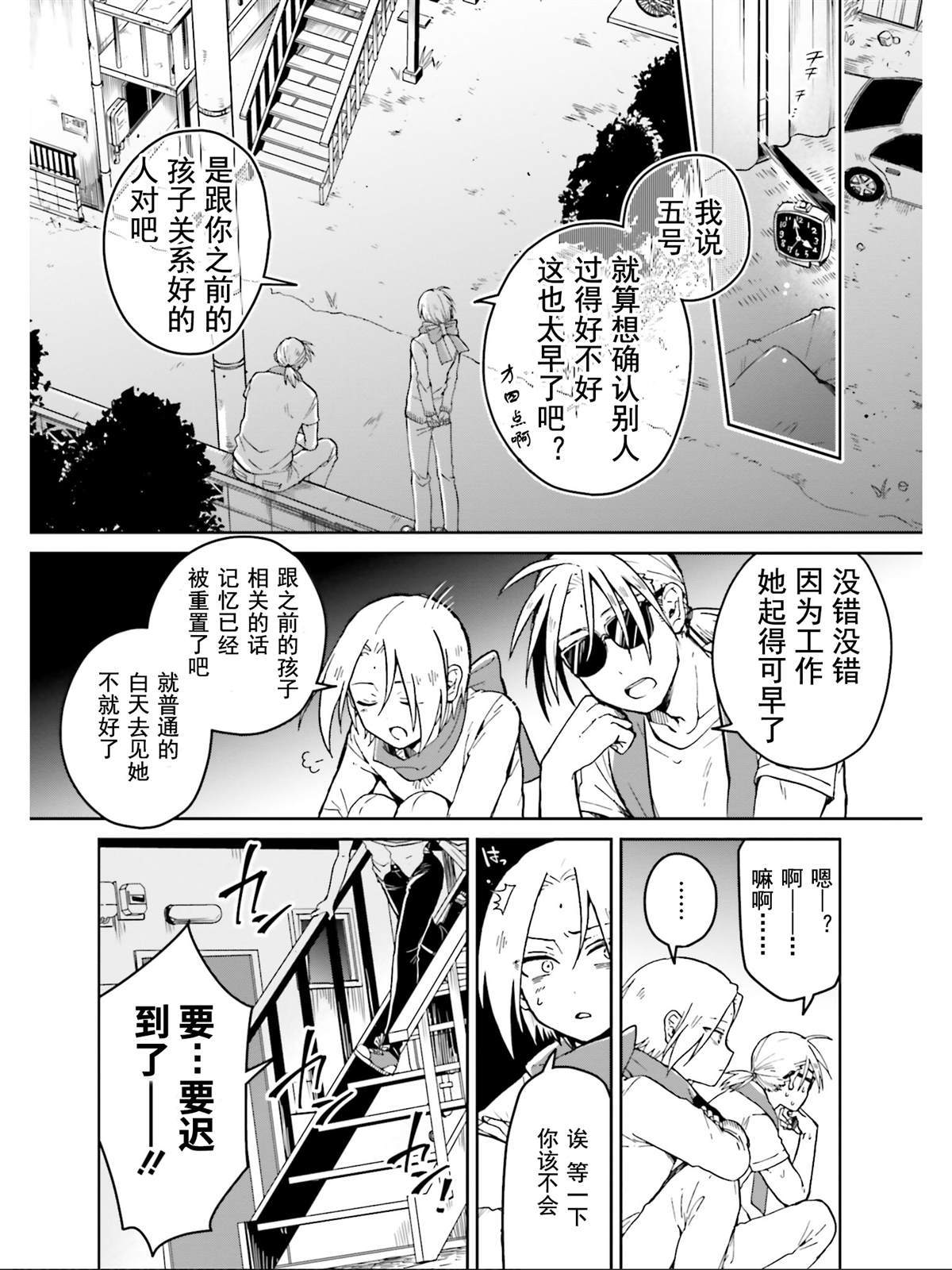 《野野山女学院虫组的秘密》漫画最新章节最终话免费下拉式在线观看章节第【30】张图片