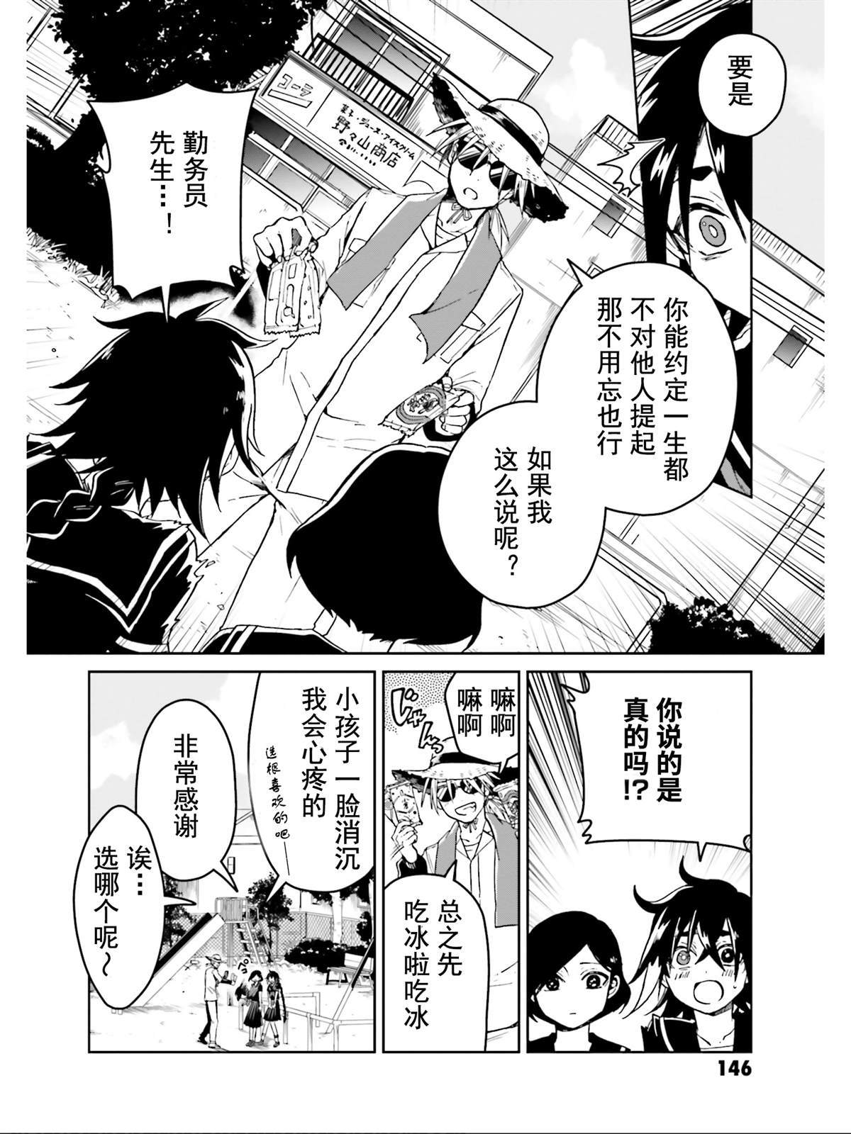 《野野山女学院虫组的秘密》漫画最新章节最终话免费下拉式在线观看章节第【15】张图片
