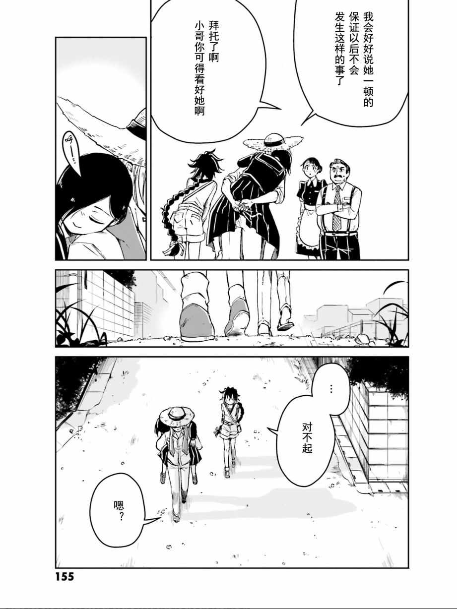 《野野山女学院虫组的秘密》漫画最新章节虫组的秘密 番外02免费下拉式在线观看章节第【13】张图片