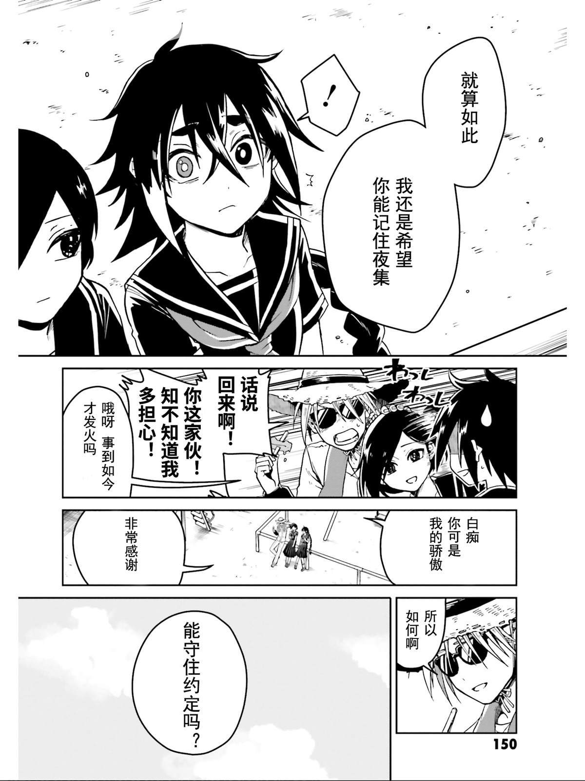 《野野山女学院虫组的秘密》漫画最新章节最终话免费下拉式在线观看章节第【19】张图片