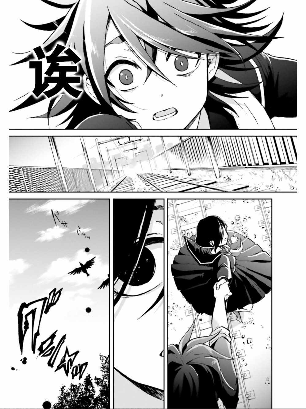 《野野山女学院虫组的秘密》漫画最新章节第1话免费下拉式在线观看章节第【10】张图片