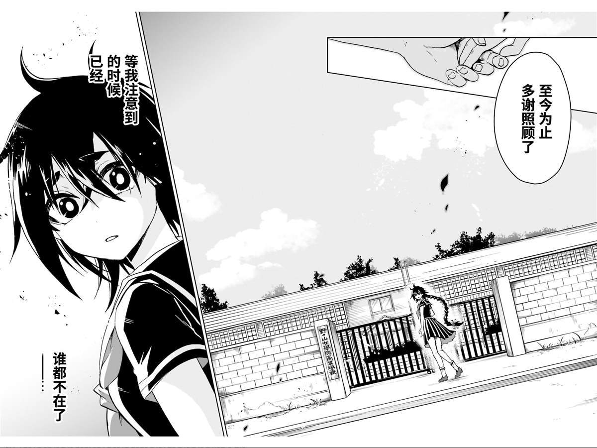 《野野山女学院虫组的秘密》漫画最新章节最终话免费下拉式在线观看章节第【21】张图片