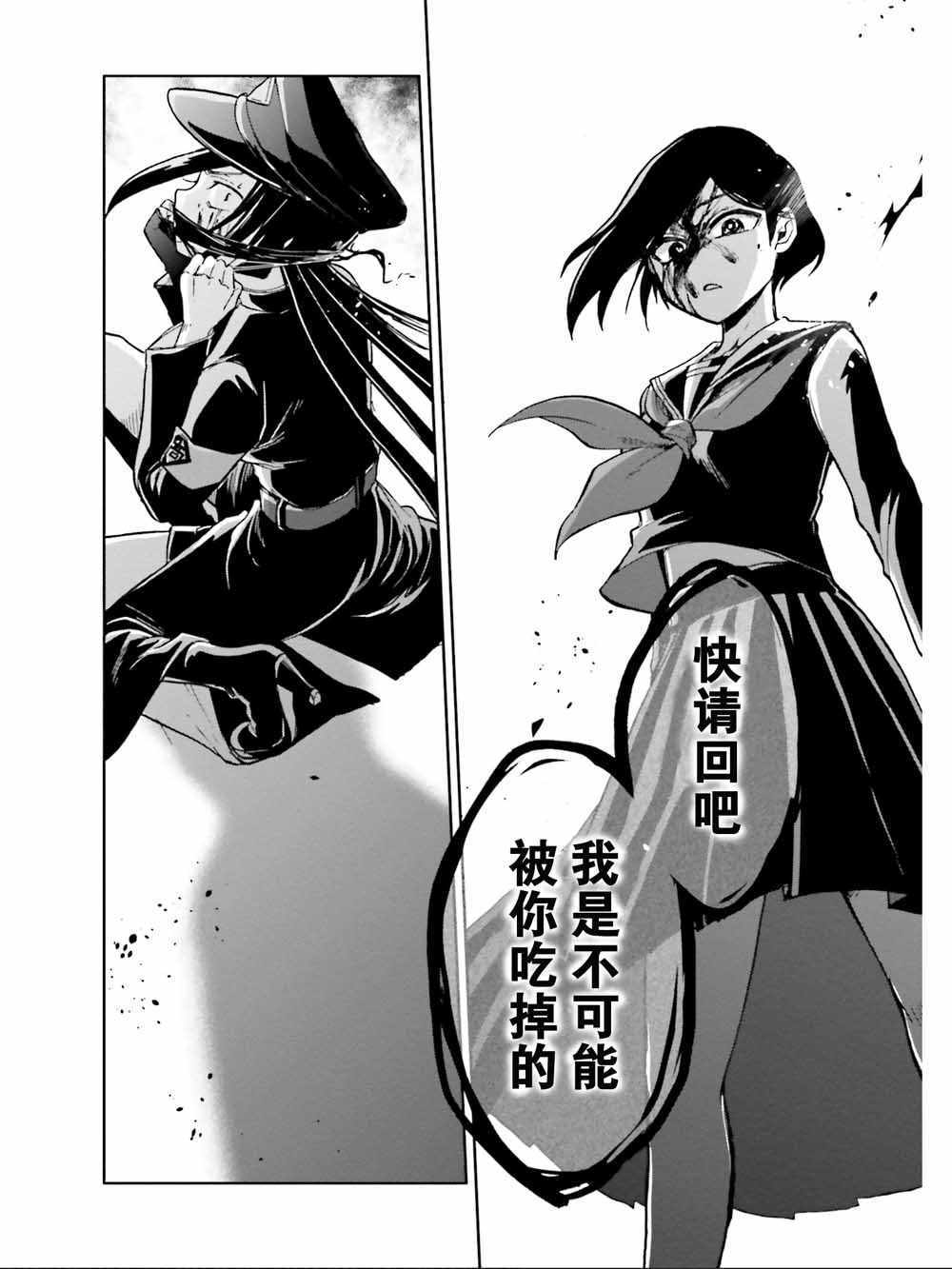 《野野山女学院虫组的秘密》漫画最新章节第9话免费下拉式在线观看章节第【19】张图片